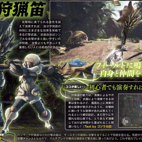 《怪物猎人荒野》1.01狩猎笛升级攻略:打造最强荒野猎人装备秘籍 《怪物猎人荒野》1.01狩猎笛升级攻略:打造最强荒野猎人装备秘籍