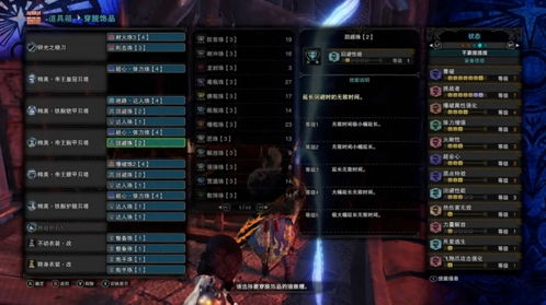 机械太刀毕业配装攻略：荒野猎人最强装备解析