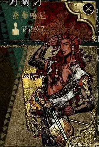 奈布哈尼事件全揭秘:深度解析苏丹游戏新价值 奈布哈尼事件全揭秘:深度解析苏丹游戏新价值