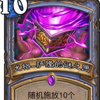 《炉石传说》法师新卡组攻略:32.0.3版本上分秘籍大公开 《炉石传说》法师新卡组攻略:32.0.3版本上分秘籍大公开