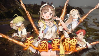 《三国志14》X《银河英雄传说》联动大放送！免费更新惊喜来袭