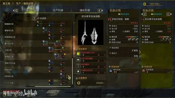 荒野猎手必备！白炽龙四件套长枪秘配攻略全新解析