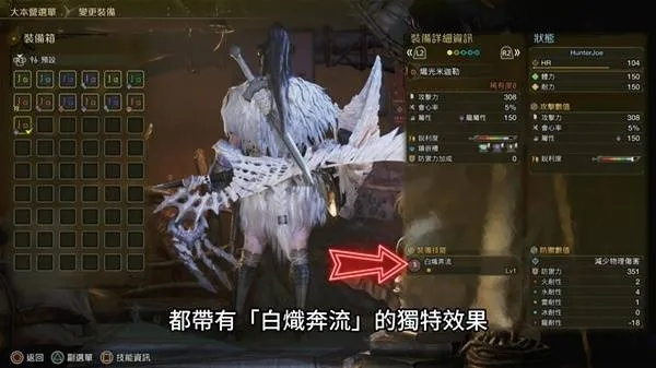 《怪物猎人荒野》白炽龙速刷攻略,轻松通关! 《怪物猎人荒野》白炽龙速刷攻略,轻松通关!