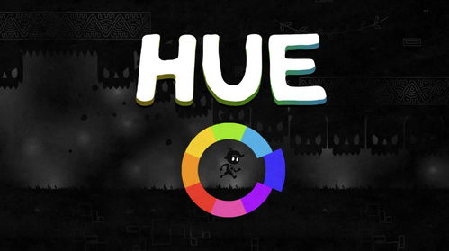 《Hue》冒险解谜免费领，Epic喜加一，解锁色彩新体验