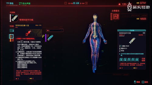 赛博朋克2077本土化，粗鄙之语变风趣新体验