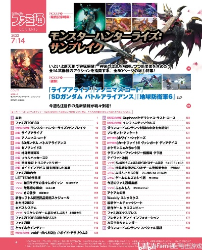 《FAMI通》停刊三周引热议，玩家新闻荒亟待新内容解渴