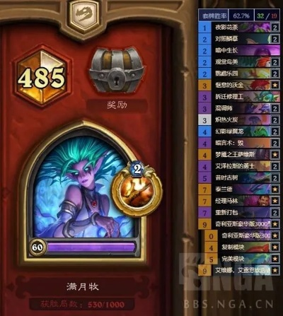 《炉石传说》满月牧卡组攻略:深度解析全新策略与实战技巧 《炉石传说》满月牧卡组攻略:深度解析全新策略与实战技巧