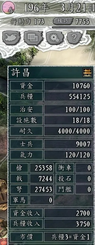 三国志快速致富攻略：高效刷钱新技巧揭秘