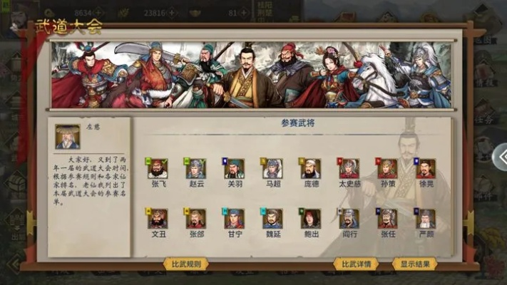 三国志英雄俘虏高效招募秘籍，提升登庸几率新攻略