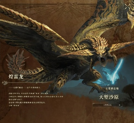 煌雷龙历战王更新揭晓：荒野新霸主降临时间曝光