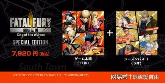 《饿狼传说群狼之城》季票1角色揭秘，群英荟萃新价值揭晓