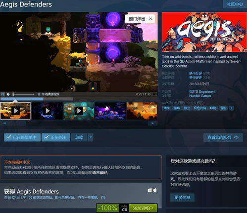 《神盾》与《Interkosmos》免费大放送，畅享宇宙探险新体验