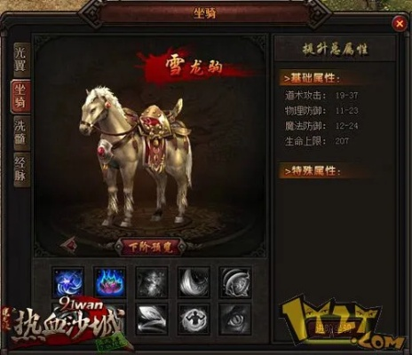 异宝奇珍坐骑亮相,欢灵鬼骥踏夜改写传奇 异宝奇珍坐骑亮相,欢灵鬼骥踏夜改写传奇