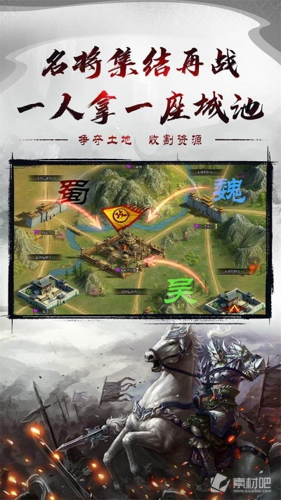 三国军团争霸秘籍，解锁全新战略价值