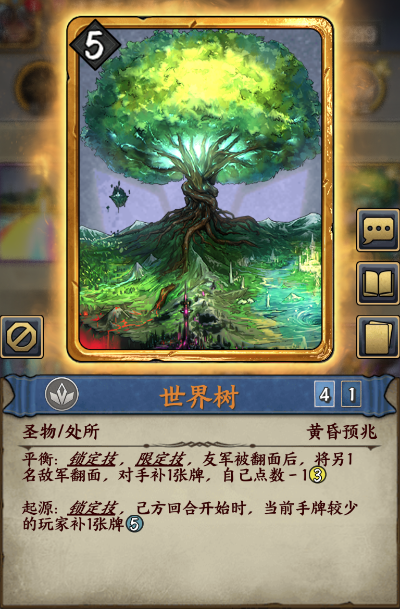 深度解析:世界树骑卡组新构筑,揭秘高效策略与实战技巧 深度解析:世界树骑卡组新构筑,揭秘高效策略与实战技巧