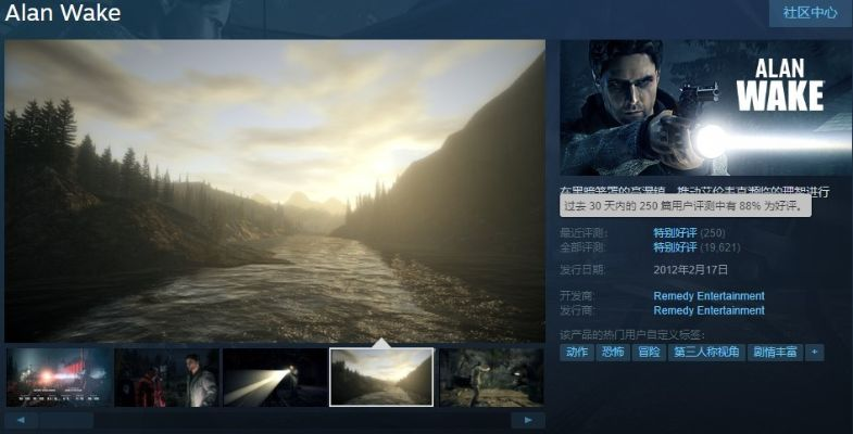 骨折价抢购！《心灵杀手》Steam特惠，体验沉浸式心理冒险