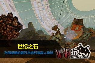 《世纪之石3》品质升级，制造与破坏再创新，全新体验延期绽放