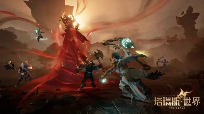 《塔瑞斯世界》公测开荒首选职业攻略!揭秘高效开荒之道 《塔瑞斯世界》公测开荒首选职业攻略!揭秘高效开荒之道
