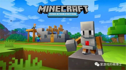 《我的世界》免费教育包,寓教于乐体验新升级 《我的世界》免费教育包,寓教于乐体验新升级