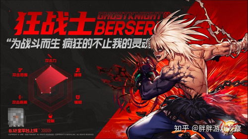 狂战士卡赞背刺技巧揭秘：掌握刺击新境界