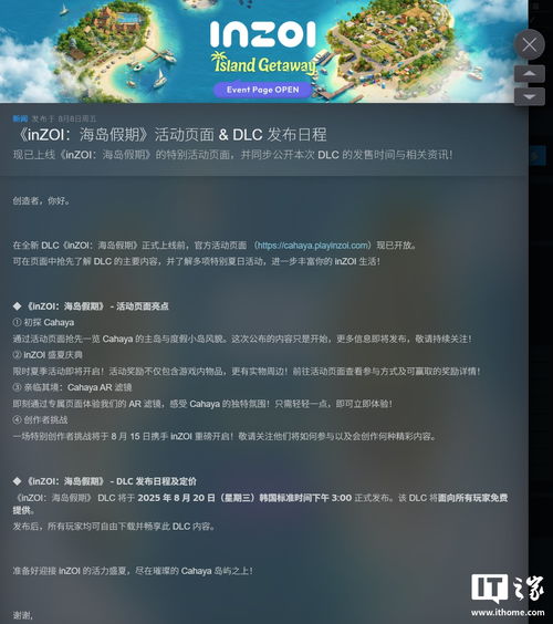 云族裔inzoi揭秘:富足人生新境界 云族裔inzoi揭秘:富足人生新境界