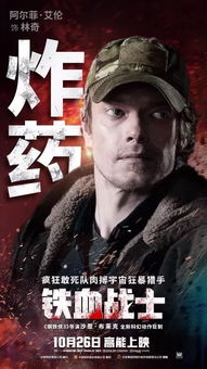 铁血战士激战升级,人类勇者新篇章 铁血战士激战升级,人类勇者新篇章