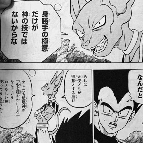 《龙珠Z》破坏神比鲁斯与维斯即将亮相,全新力作震撼来袭! 《龙珠Z》破坏神比鲁斯与维斯即将亮相,全新力作震撼来袭!