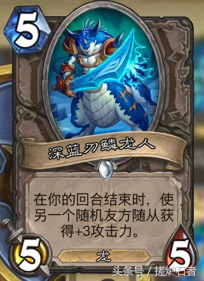 《炉石传说》龙德卡组攻略：揭秘高效跳费龙德新策略