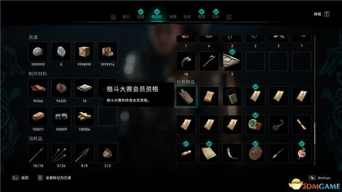 《刺客信条影》铁匠之路攻略:高效升级秘籍,打造最强武器! 《刺客信条影》铁匠之路攻略:高效升级秘籍,打造最强武器!