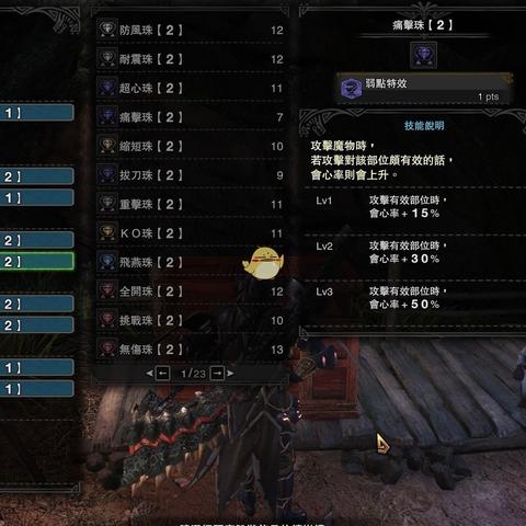 《怪物猎人荒野》属性重弩最强配装攻略，解锁全新战斗技巧