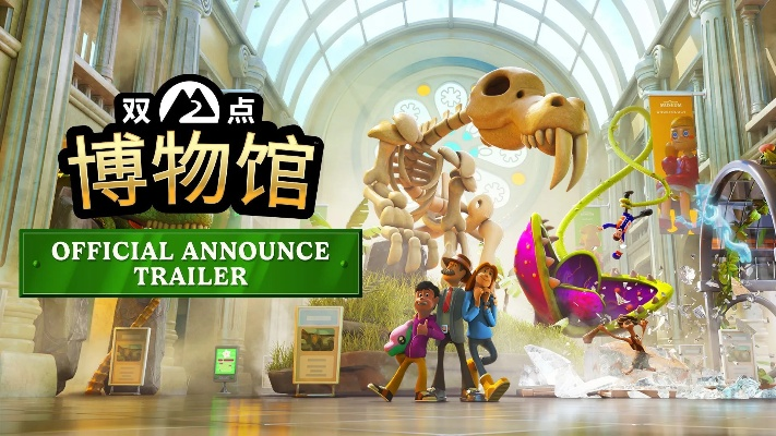 《双点博物馆》展品解锁攻略：高效解锁新体验