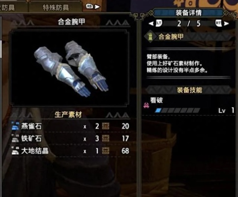 《怪物猎人荒野》超解流盾斧攻略:打造最强装备,掌握独门秘籍 《怪物猎人荒野》超解流盾斧攻略:打造最强装备,掌握独门秘籍