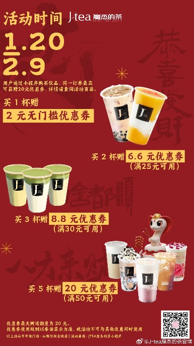 春促精选：超值游戏任你挑，奶茶无限价，畅享快乐时光