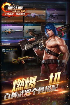 《魂斗罗：RC联盟》全新升级，畅享免费更新，体验极致战斗新境界