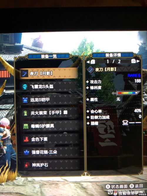 《怪物猎人荒野》太刀日常刷怪攻略：打造最强太刀配装秘籍