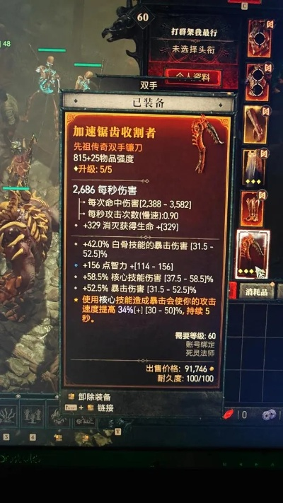 《暗黑4》剃头师宝石强度揭秘:实战解析,提升战力! 《暗黑4》剃头师宝石强度揭秘:实战解析,提升战力!