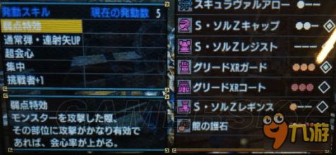 赤刃太刀强力配装攻略,揭秘荒野猎人新境界 赤刃太刀强力配装攻略,揭秘荒野猎人新境界