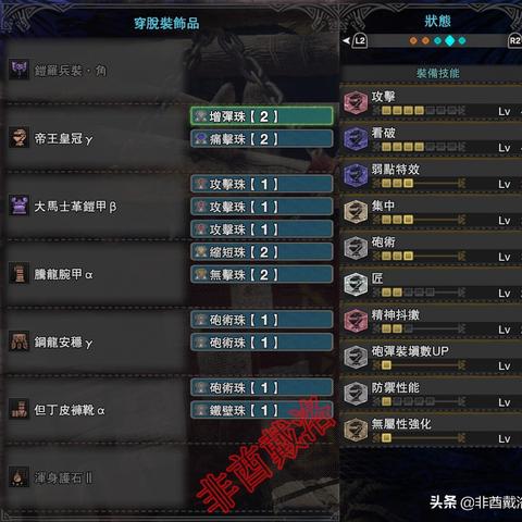 《怪物猎人荒野》盾斧后期神级配装攻略！