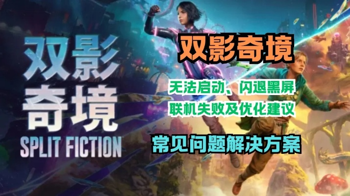 春日奇遇揭秘:解锁《双影奇境》希冀节目攻略秘籍 春日奇遇揭秘:解锁《双影奇境》希冀节目攻略秘籍