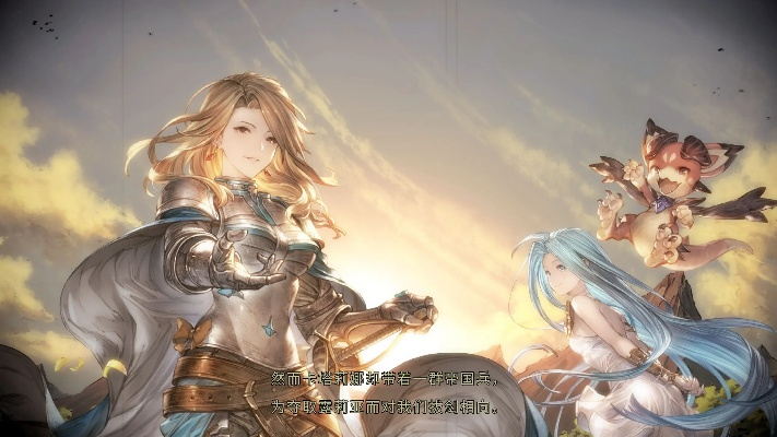 《碧蓝幻想VS》中文版同步发售！明年2月新篇章开启