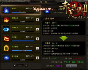 《恶意不息》BD升级攻略：揭秘隐藏技能，战力飙升！