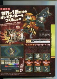 桃毛兽王斩斧攻略：荒野狩猎路线深度解析