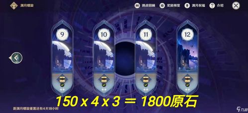 《原神3.6深渊满星攻略：高效通关秘籍大公开》