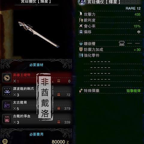 轻弩强特5秘配攻略，荒野狩猎新境界