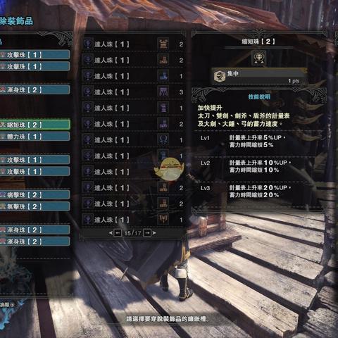 《荒野猎人》大剑超会心秘配攻略,解锁最强装备新境界 《荒野猎人》大剑超会心秘配攻略,解锁最强装备新境界