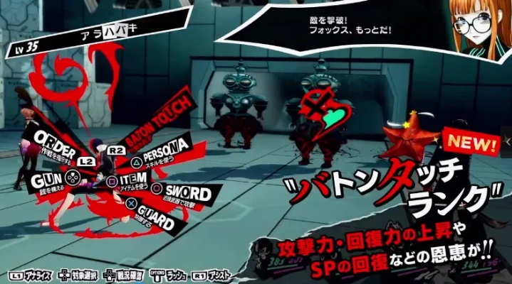 革新揭秘：Mona引新元素，P5R情报影像深度解析