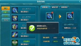 风飘龙G位装备揭秘：全新升级，战力飙升！