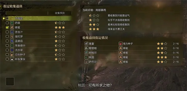 《荒野秘境探秘：怪物猎人荒野攻略秘籍全收录》