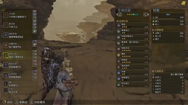 《怪物猎人荒野》弓下位过渡秘籍：打造全新强力配装攻略