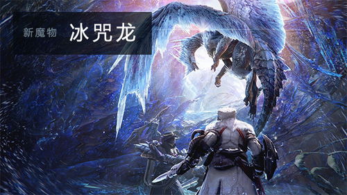 《怪物猎人荒野》垂钓人生：解锁垂钓使命新境界